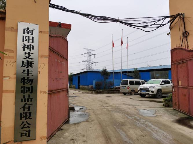 真实之源 南阳神艾康生物与八年匠心坚守